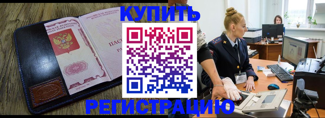 пропишу в квартире в Тайге