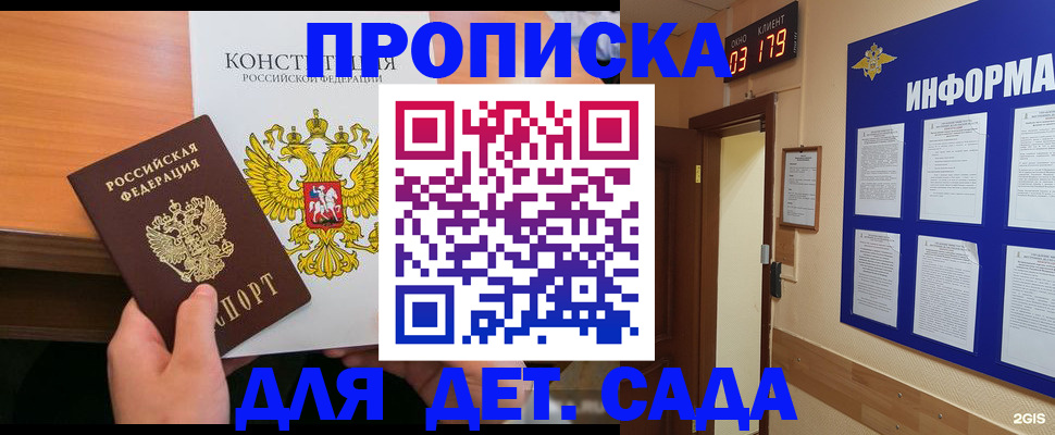 временная регистрация надежно в Тайге