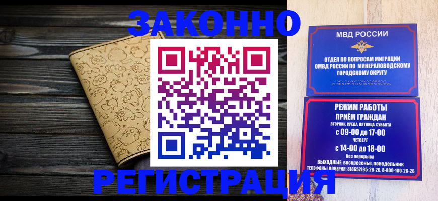 временная прописка в Тайге