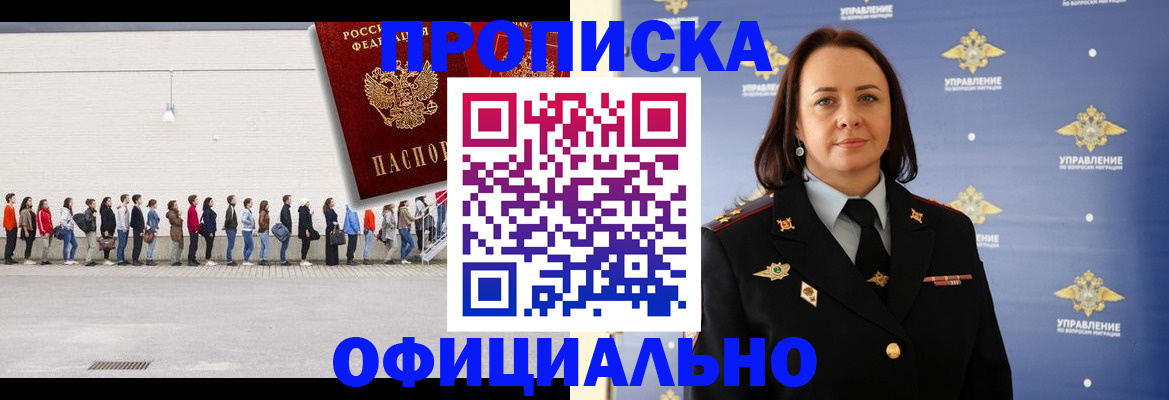 где прописаться в Тайге