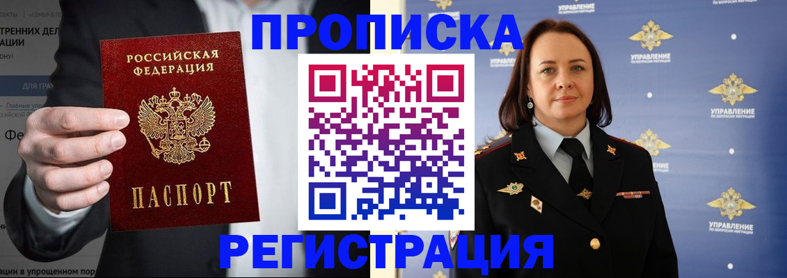 временная регистрация адрес в Тайге