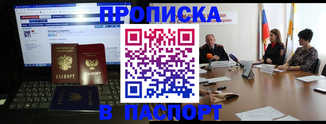 временная регистрация надежно в Тайге