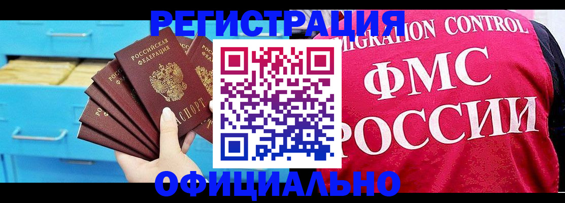 временная регистрация надежно в Тайге