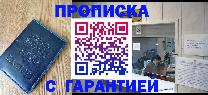 временная регистрация госуслуги в Тайге