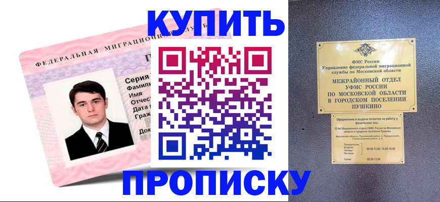 временная регистрация госуслуги в Тайге