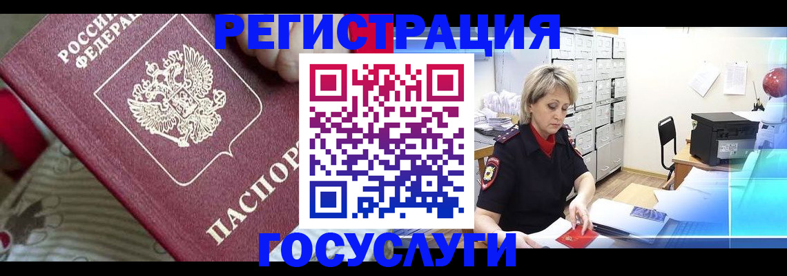 временная регистрация адрес в Тайге