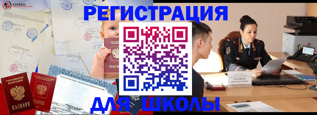 прописка регистрация в Тайге